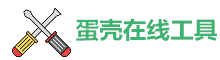 康豆在线工具